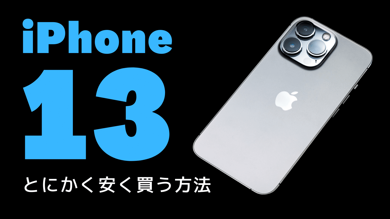 通販iPhone 11 Pro、ちゃんと読んで買ってください スマートフォン本体