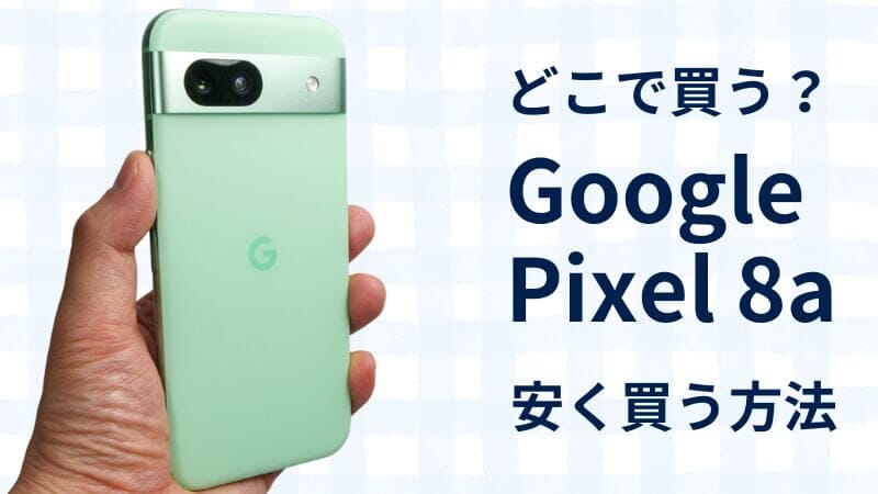 グーグルピクセル スマートフォン本体の通販 7,000点以上 | Google Pixelのスマホ/家電/カメラを買うならラクマ さん