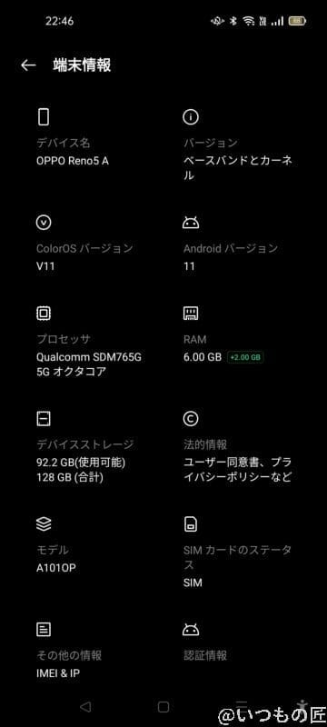 oppo-version | モバイル比較レビュー.jp ColorOS / Android バージョンほかの表示して見て分かる、最新状態です。