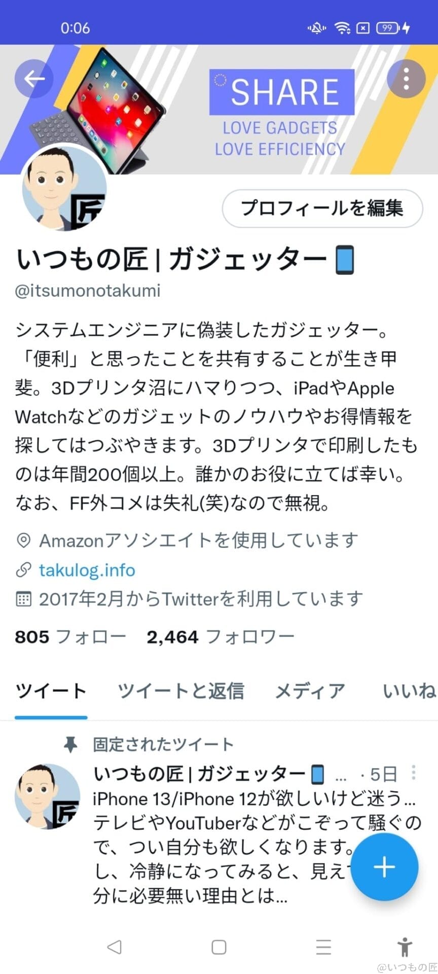 OPPO-Reno5Aの画面表示、Twitter