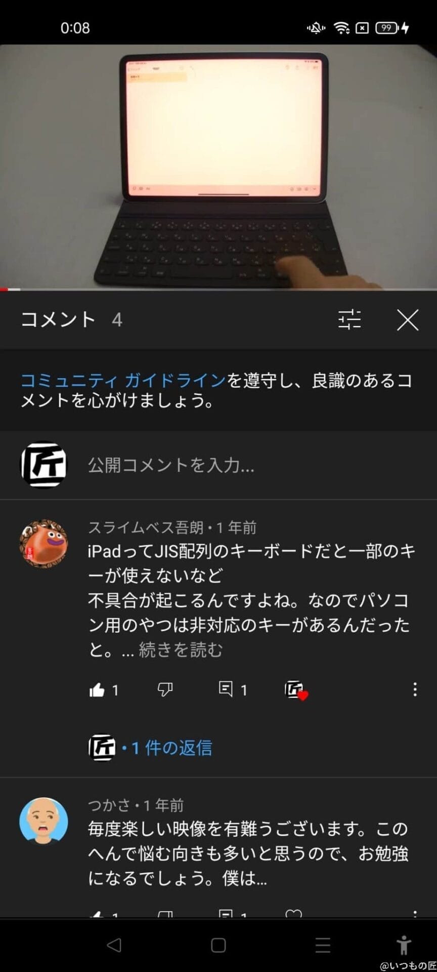 OPPO-Reno5Aの画面表示、YouTube