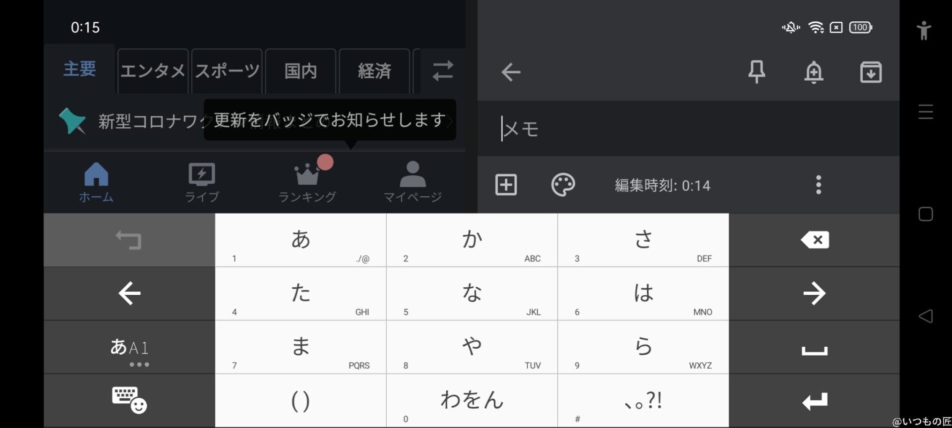OPPO-Reno5A-Yahoo!ニュース+Keepエディタ（横）