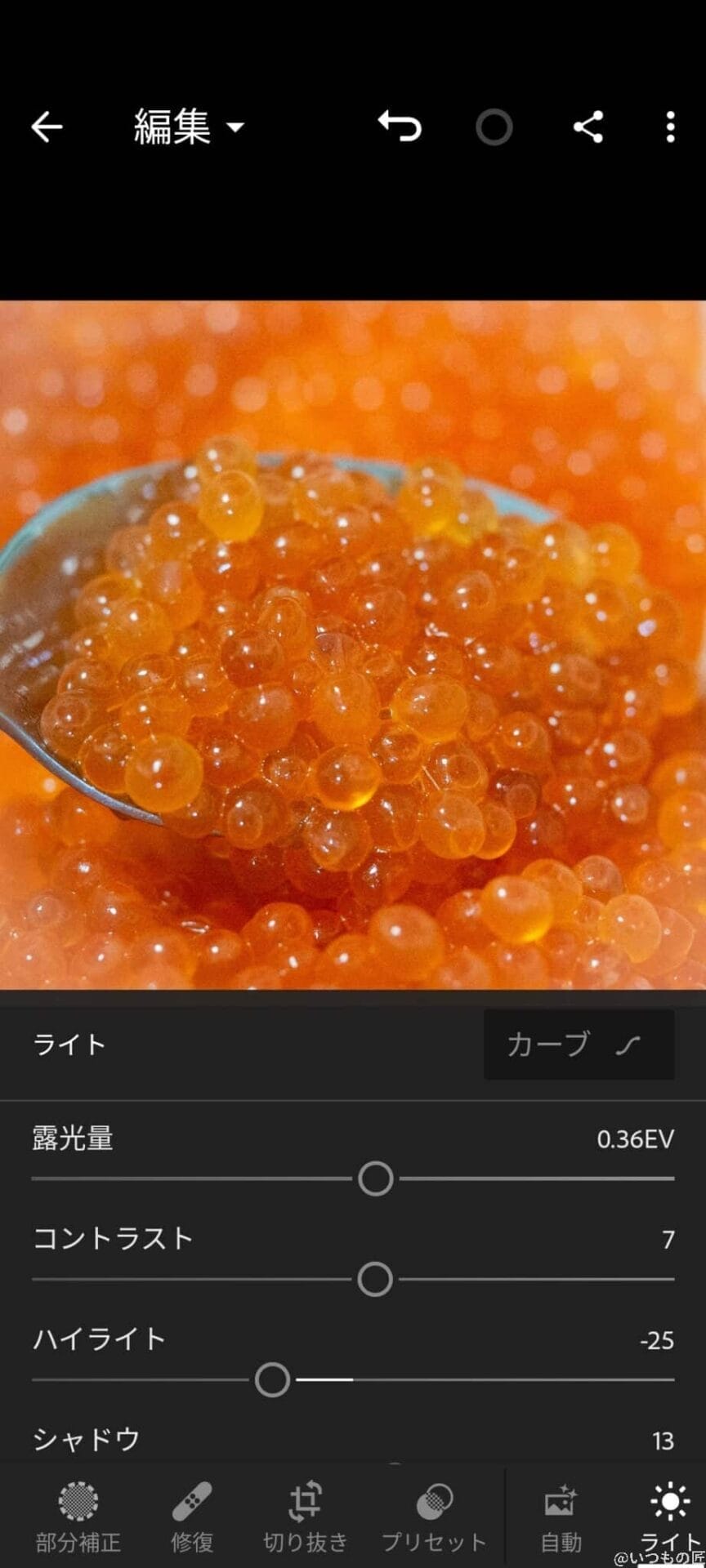 OPPO-Reno5Aの画面表示、Lightroom（加工）