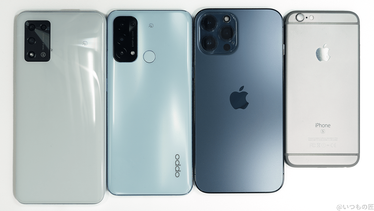 筆者のスマートフォン4種類は、Libero 5G Ⅱ, OPPO Reno5A, iPhone12 Pro Max, iPhone6sの四種類です。