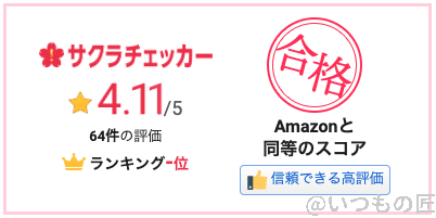 xperia-ace-3-result-of-sakura-checker-flip-case-2 | モバイル比較レビュー.jp Xperia Ace Ⅲの手帳型ケース(PUレザー/おしゃれ)のサクラチェッカーの結果:4.11
