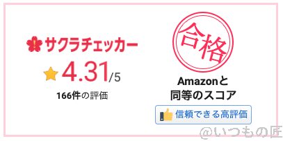 xperia-ace-3-result-of-sakura-checker-shock-resistance-1 | モバイル比較レビュー.jp Xperia Ace Ⅲの耐衝撃型ケース(クリア素材)のサクラチェッカーの結果:4.31