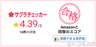 xperia-ace-3-result-of-sakura-checker-shock-resistance-2 | モバイル比較レビュー.jp Xperia Ace Ⅲの耐衝撃型ケース(ELECOM/背面クリア)のサクラチェッカーの結果:4.39