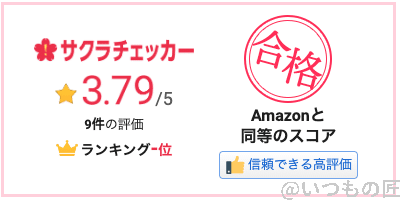Xperia Ace Ⅲの耐衝撃型ケース（ELECOM/メカニック）のサクラチェッカーの結果：3.79