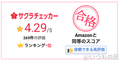 xperia-ace-3-result-of-sakura-checker-slim-1 | モバイル比較レビュー.jp Xperia Ace Ⅲのスリム型ケース(クリア素材)のサクラチェッカーの結果:4.29