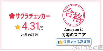 Xperia Ace Ⅲのスリム型ケース（黒/スヌーピー）のサクラチェッカーの結果：4.31