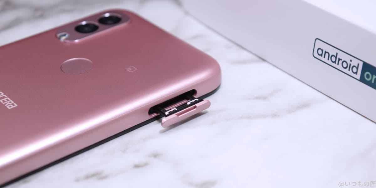 Android One S10 SIMスロットを開いた状態の写真