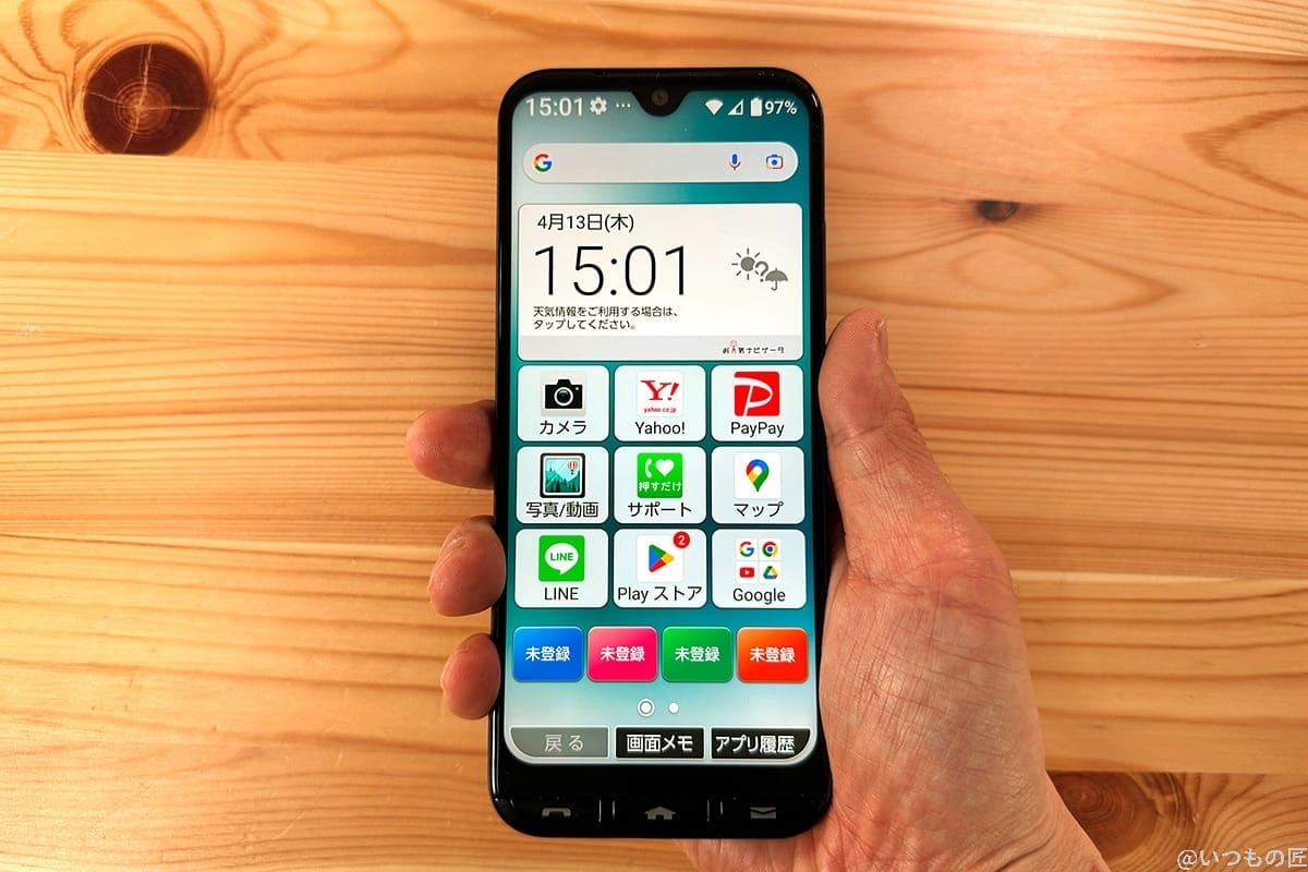 かんたんスマホ3前面 手持ち | モバイル比較レビュー.jp かんたんスマホ3前面 手持ち
