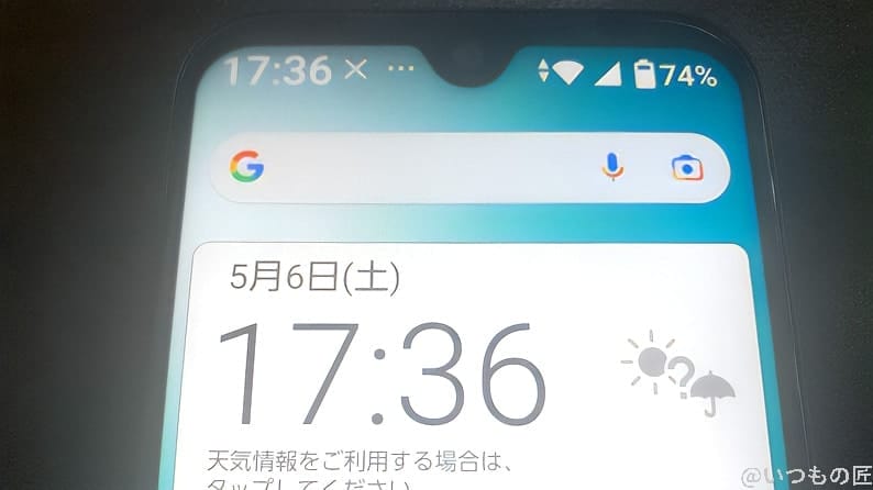 かんたんスマホ3を1日利用 音声通話後 | モバイル比較レビュー.jp かんたんスマホ3を1日利用 音声通話後