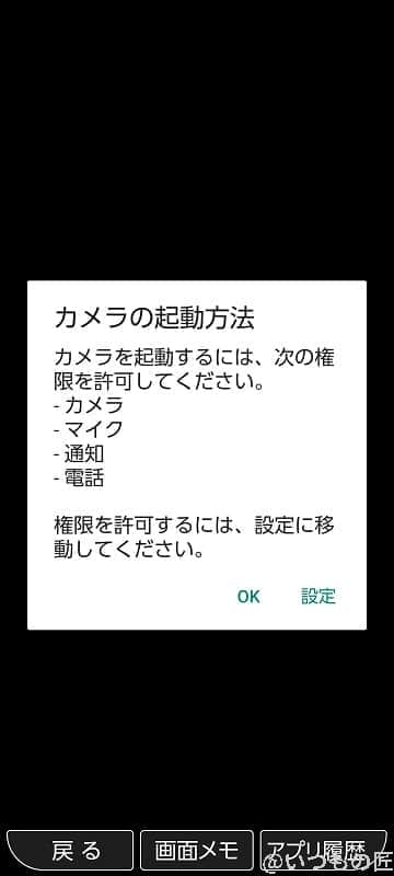 かんたんスマホ3 カメラ機能のポップアップ | モバイル比較レビュー.jp かんたんスマホ3 カメラ機能のポップアップ