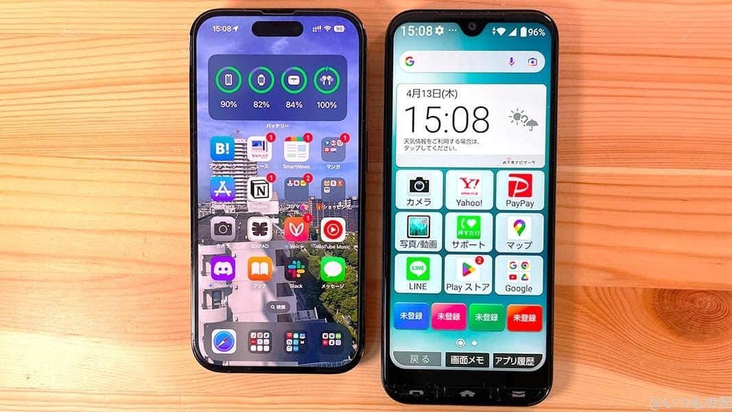 かんたんスマホ3とiphonese3 大きさ比較 | モバイル比較レビュー.jp かんたんスマホ3とiPhoneSE3 大きさ比較