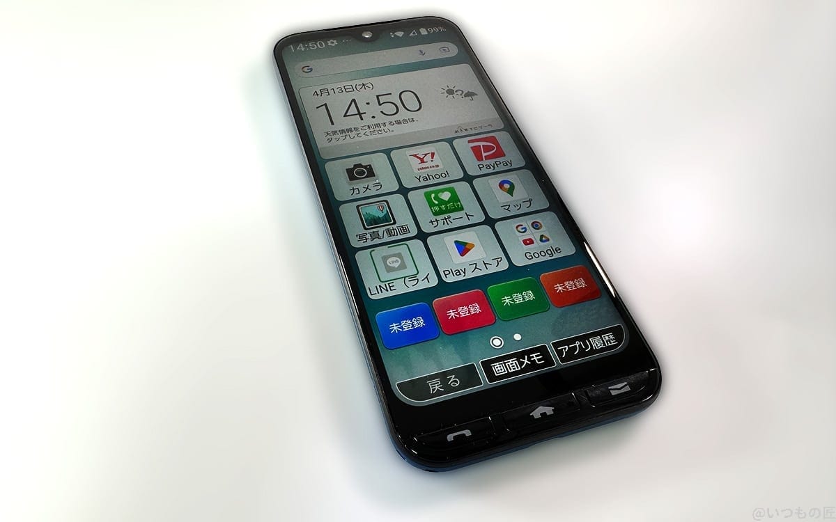 kantansumaho-three06 | モバイル比較レビュー.jp かんたんスマホ3全体