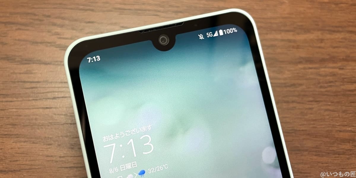 朝7：13に検証開始