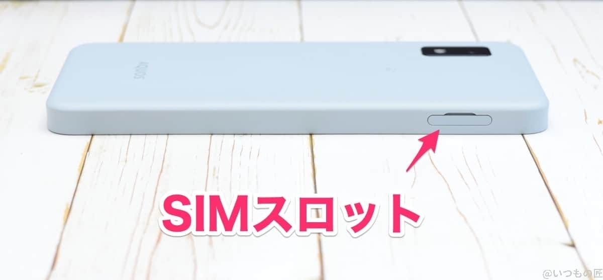 AQUOS wish3の側面（SIMスロット側）