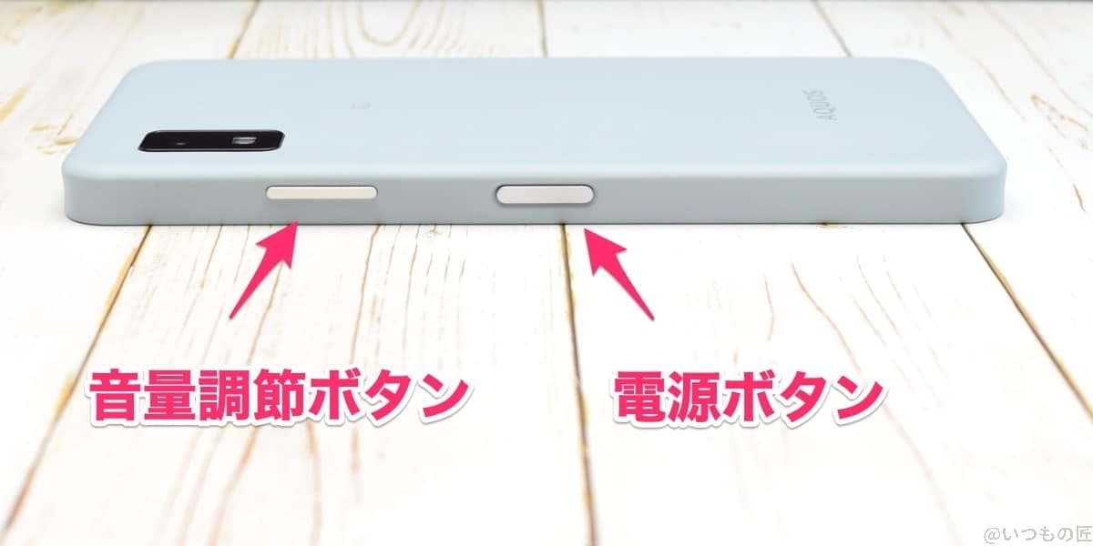 AQUOS wish3の側面（電源ボタン側）