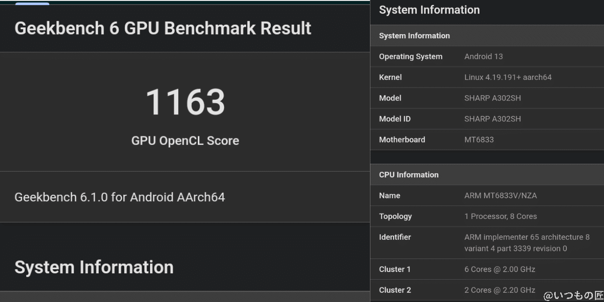 AQUOS wish3 Geekbench6 GPUのスコア結果