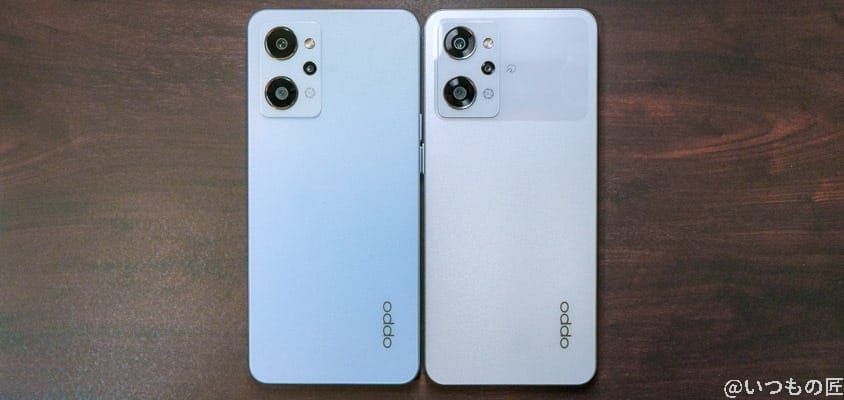 oppo reno7 a(左)とoppo reno9 a(右) | モバイル比較レビュー.jp OPPO Reno7 A(左)とOPPO Reno9 A(右)