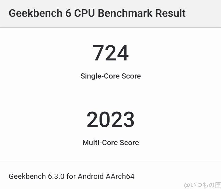 aquos-wish4-geekbench1 | モバイル比較レビュー.jp AQUOS Wish4 AnTuTu ベンチマーク Geekbench 6 CPUBenchmark 計測結果