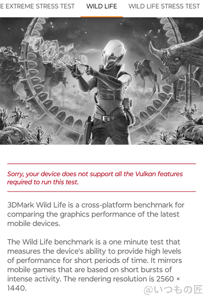 moto-g64-5g ベンチマーク 3D MarkのWild Lifeのスコア