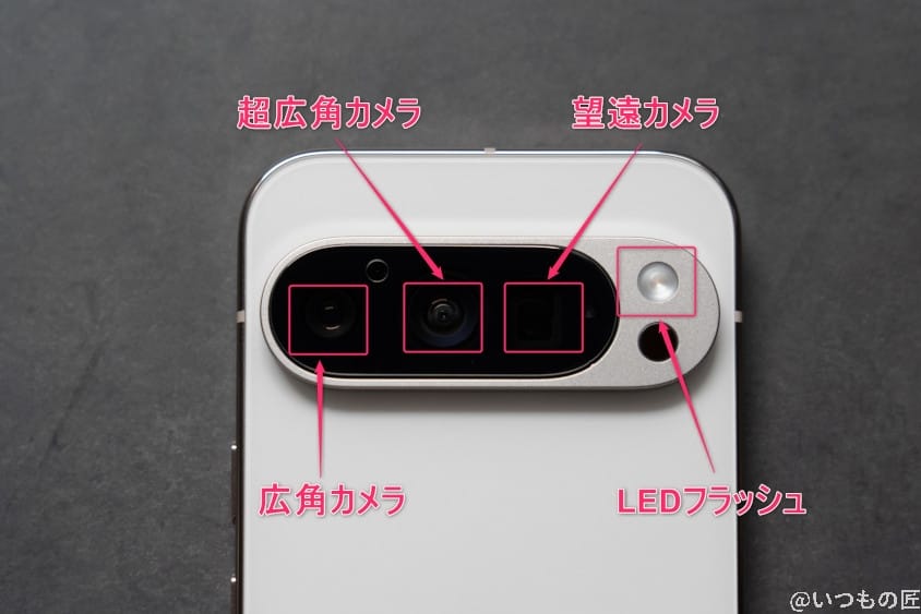 google pixel 9 pro のメインカメラを撮影した写真 | モバイル比較レビュー.jp Google Pixel 9 Pro カメラ Google Pixel 9 Pro のメインカメラを撮影した写真