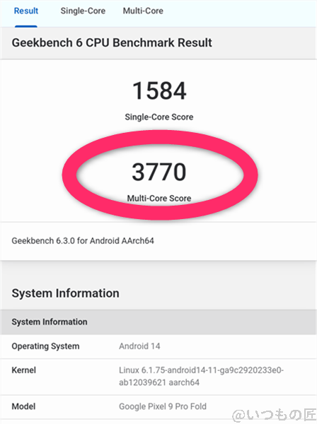 Google Pixel 9 Pro Fold ベンチマーク Antutu Geekbench 6 CPUBenchmark Multi-Coreの最高スコア結果