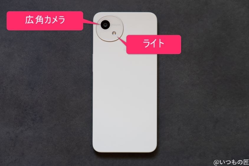 aquos wish4のメインカメラの配置場所 | モバイル比較レビュー.jp AQUOS wish4 カメラ AQUOS wish4 メインカメラの写真