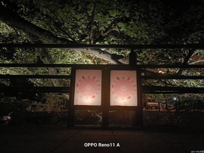 oppo reno11 a カメラで夜間撮影した写真 | モバイル比較レビュー.jp OPPO Reno11 A カメラ OPPO Reno11 Aで夜間撮影した写真