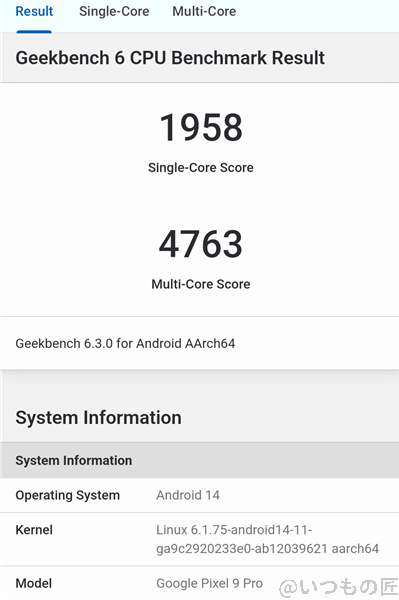 Google Pixel 9 Pro ベンチマーク Antutu Geekbench 6 CPUBenchmark 計測結果
