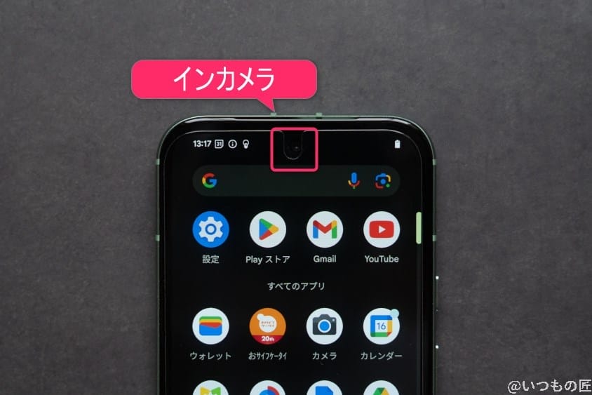 google pixel 8aのフロントカメラのイメージ図 | モバイル比較レビュー.jp Google Pixel 8a カメラ Google Pixel 8aのフロントカメラのイメージ図