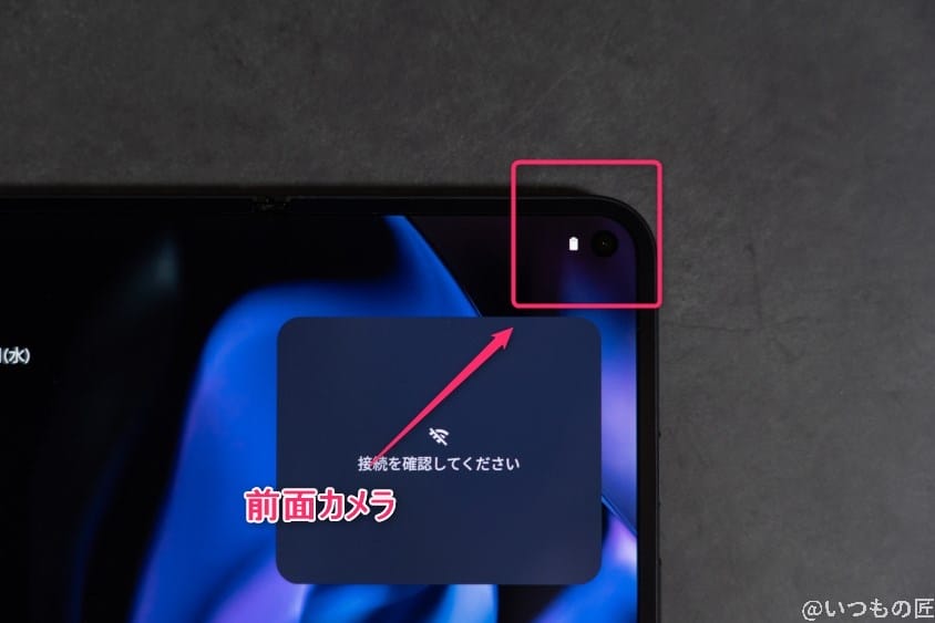 Google Pixel 9 Pro Fold カメラ Google Pixel 9 Pro Fold の前面カメラのイメージ図