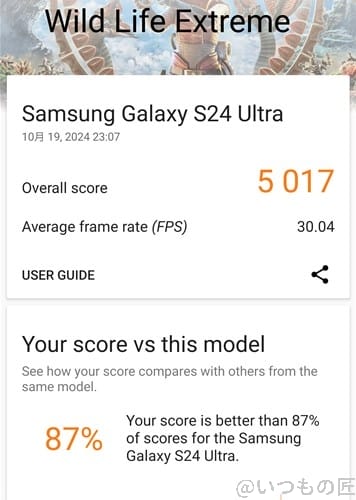 galaxy s24 ultra antutu ベンチマーク 3d markのwild life extremeのスコア | モバイル比較レビュー.jp Galaxy S24 Ultra AnTuTu ベンチマーク 3D MarkのWild Life Extremeのスコア