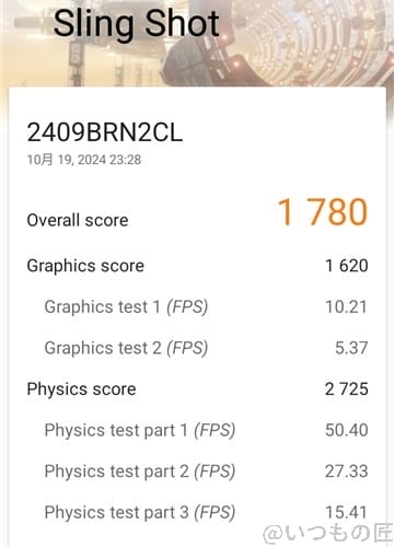 redmi 14c antutu ベンチマーク 3d markのsling shotのスコア | モバイル比較レビュー.jp Redmi 14C AnTuTu ベンチマーク 3D MarkのSling Shotのスコア