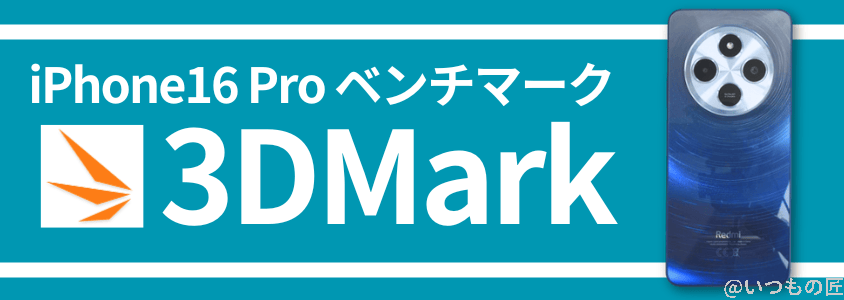 xiaomi redmi 14c antutu ベンチマーク 3dmark | モバイル比較レビュー.jp Xiaomi Redmi 14C Antutu ベンチマーク 3DMark