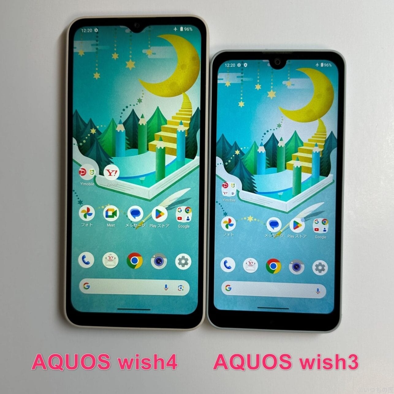 aquos wish4とaquos wish3のサイズを比較した写真 | モバイル比較レビュー.jp AQUOS wish4 レビュー AQUOS wish4とAQUOS wish3のサイズを比較した写真