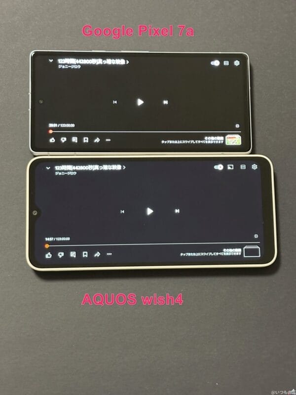 aquos wish4とgoogle pixel 7aのディスプレイ性能の比較 | モバイル比較レビュー.jp AQUOS wish4 レビュー AQUOS wish4とGoogle Pixel 7aのディスプレイ性能の比較