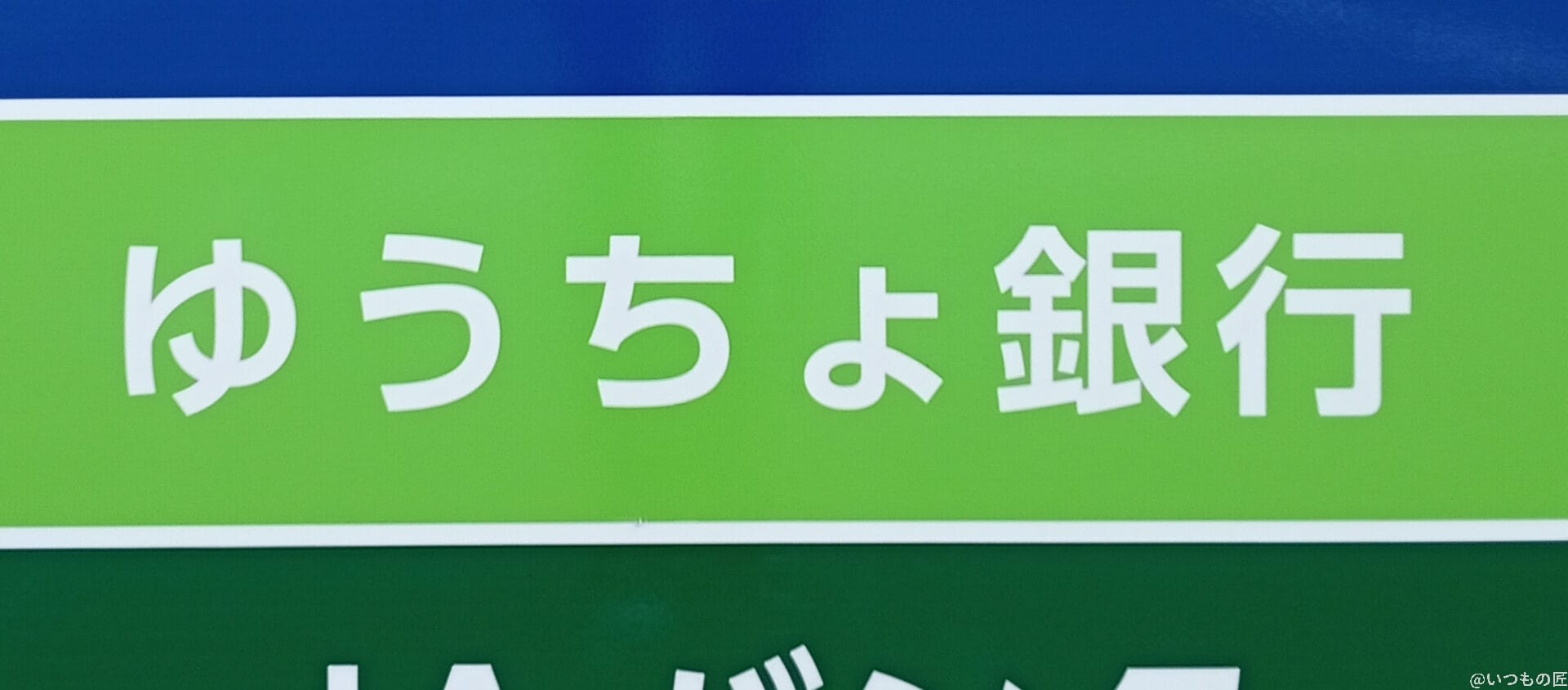 xiaomi redmi 14c で撮影した風景写真 | モバイル比較レビュー.jp Xiaomi Redmi 14C カメラ Xiaomi Redmi 14C で撮影した風景写真