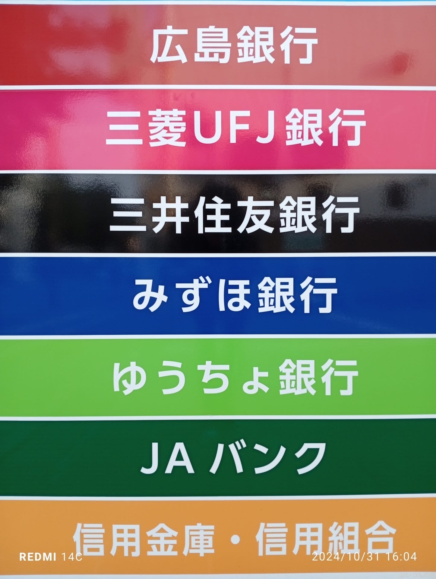 Xiaomi Redmi 14C カメラ
Xiaomi Redmi 14C で撮影した風景写真