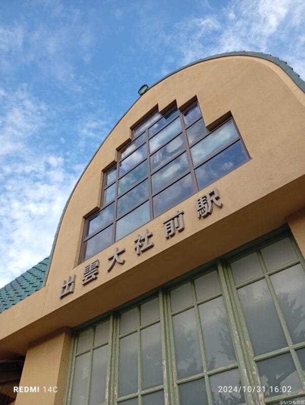 xiaomi redmi 14c でズーム撮影した風景写真 | モバイル比較レビュー.jp Xiaomi Redmi 14C カメラ Xiaomi Redmi 14C でズーム撮影した風景写真