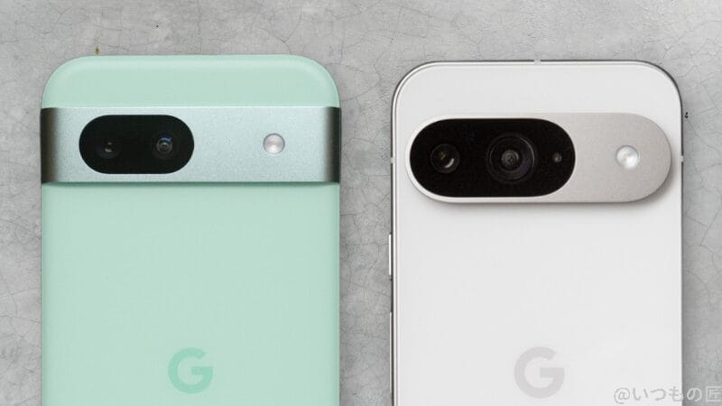 pixel8a-pixel9-2 | モバイル比較レビュー.jp Google Pixel 9 Google Pixel 8a 違い 比較
カメラを比較