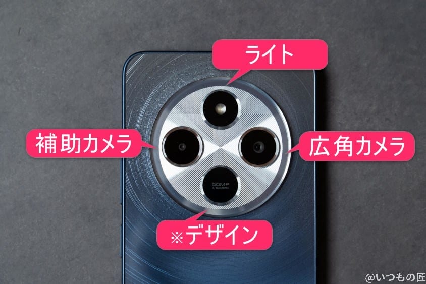 xiaomi redmi 14c リアカメラのイメージ図 | モバイル比較レビュー.jp Xiaomi Redmi 14C カメラ Xiaomi Redmi 14C リアカメラのイメージ図