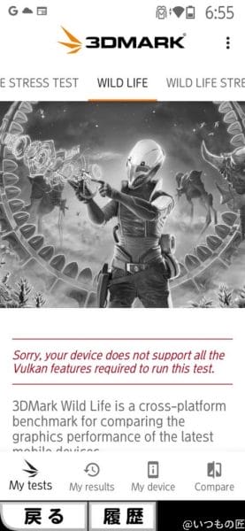 らくらくスマートフォン ベンチマーク 3d markのwild life のスコア | モバイル比較レビュー.jp らくらくスマートフォン ベンチマーク 3D MarkのWild Life のスコア