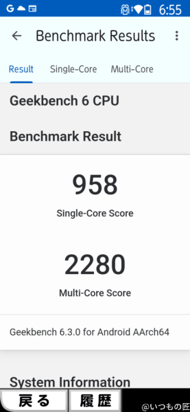 らくらくスマートフォン ベンチマーク antutu geekbench 6 cpubenchmark 計測結果 | モバイル比較レビュー.jp らくらくスマートフォン ベンチマーク Antutu Geekbench 6 CPUBenchmark 計測結果
