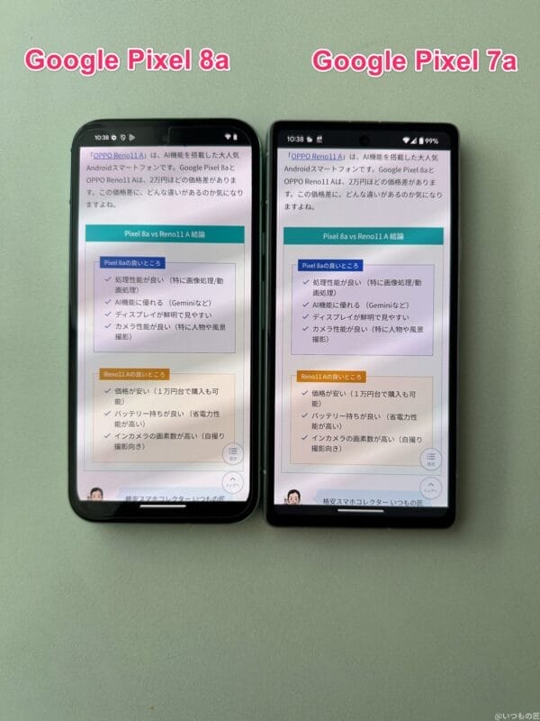 Google Pixel 8a レビュー Google Pixel 8aとGoogle Pixel 7aを並べた様子