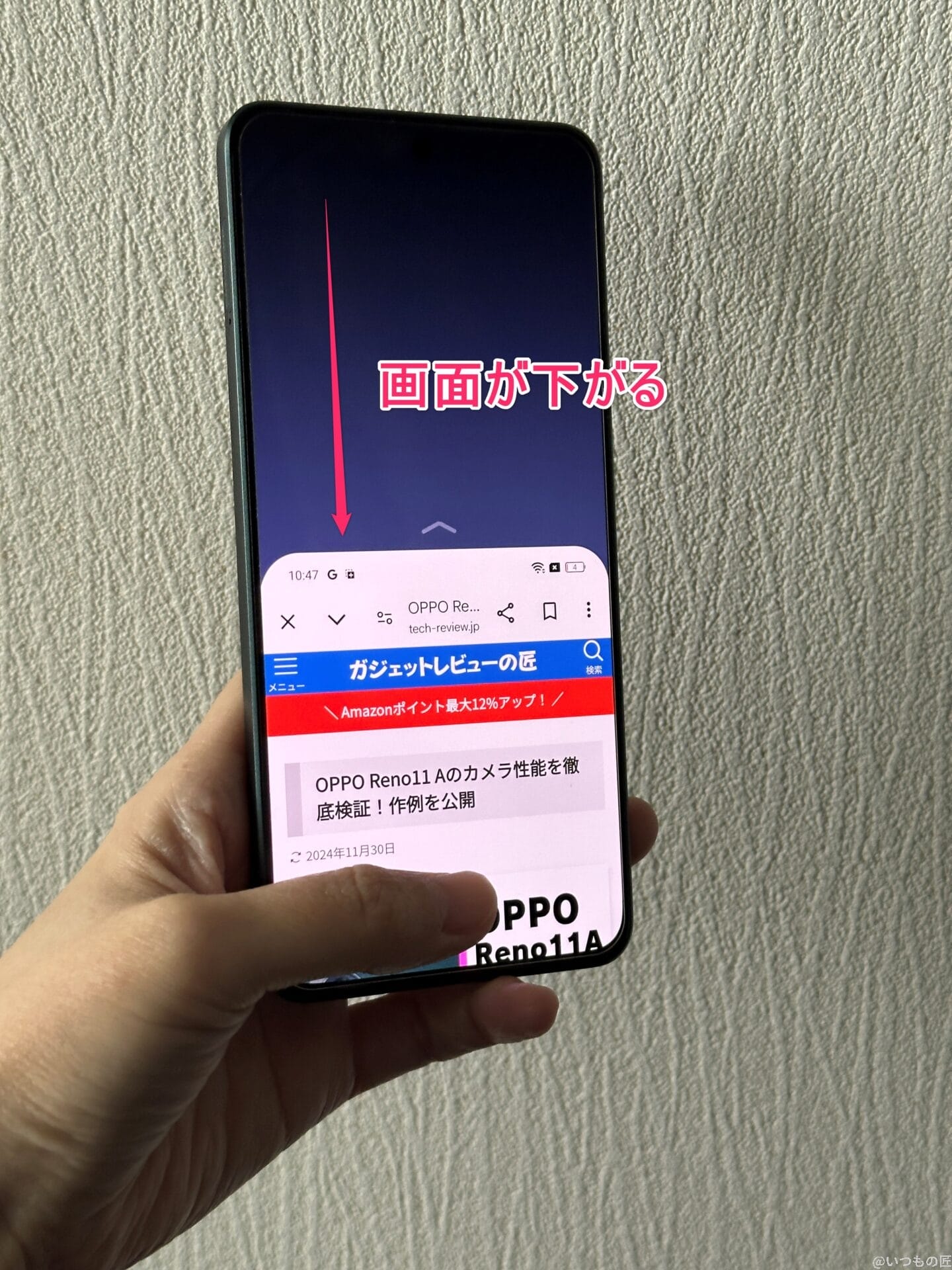 oppo reno11 a 片手モードの起動方法 | モバイル比較レビュー.jp OPPO Reno11 A レビュー OPPO Reno11 A 片手モードの起動方法