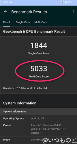 AQUOS R9 ベンチマーク Antutu Geekbench 6 CPUBenchmark 計測結果