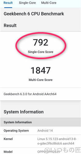 oppo a3 5g ベンチマーク antutu geekbench 6 cpubenchmark 計測結果 | モバイル比較レビュー.jp OPPO A3 5G ベンチマーク Antutu Geekbench 6 CPUBenchmark 計測結果